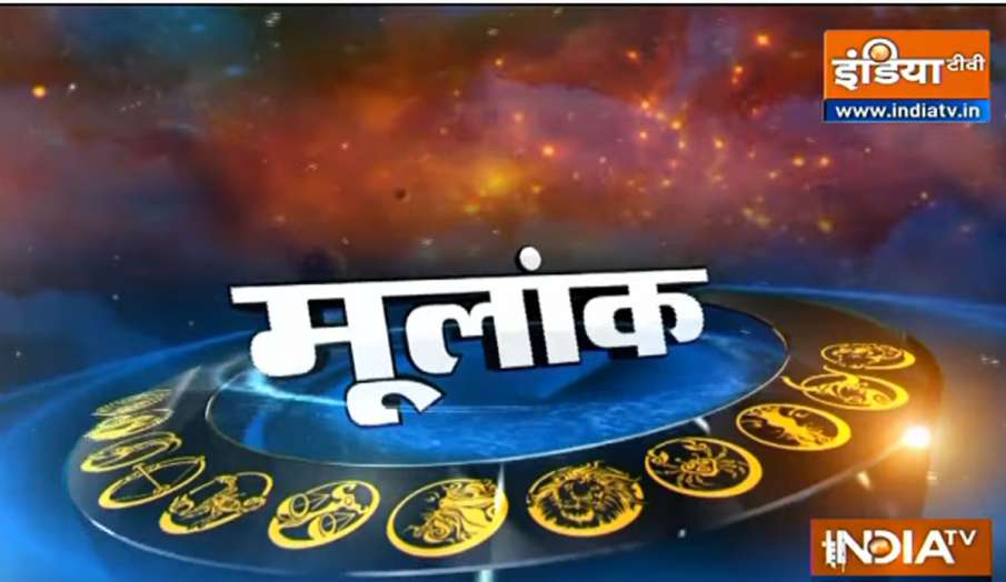 Vastu Tips: वास्तु शास्त्र से संवरेगी आपकी किस्मत, जन्म की डेट से जानिए अपना मूलांक Vastu Tips: वास्तु शास्त्र से संवरेगी आपकी किस्मत, जन्म की डेट से जानिए अपना मूलांक- India TV Hindi