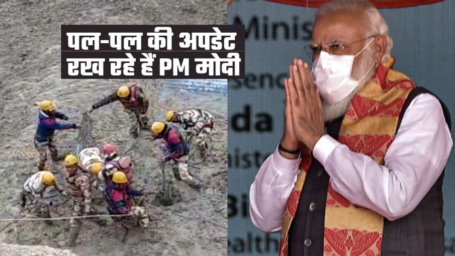 चमोली तबाही पर PM मोदी का बयान, कहा- CM, गृह मंत्री और अधिकारियों के संपर्क में हूं चमोली तबाही पर PM मोदी का बयान, कहा- CM, गृह मंत्री और अधिकारियों के संपर्क में हूं- India TV Hindi