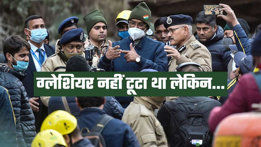 कैसे आई चमोली में आपदा? CM त्रिवेंद्र सिंह रावत ने बताई वजह कैसे आई चमोली में आपदा? CM त्रिवेंद्र सिंह रावत ने बताई वजह- India TV Hindi