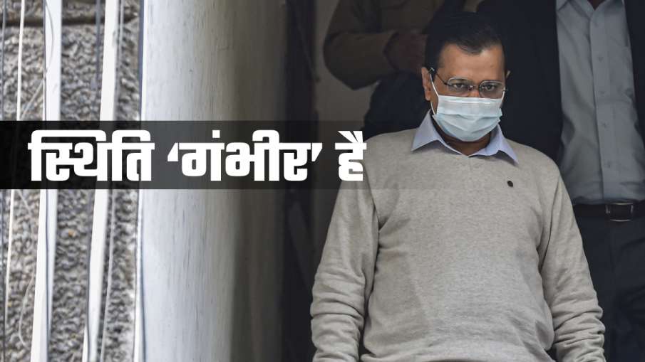 CM केजरीवाल ने दिल्ली की कानून व्यवस्था पर उठाए सवाल, कहा- स्थिति ‘गंभीर’ है CM केजरीवाल ने दिल्ली की कानून व्यवस्था पर उठाए सवाल, कहा- स्थिति ‘गंभीर’ है- India TV Hindi