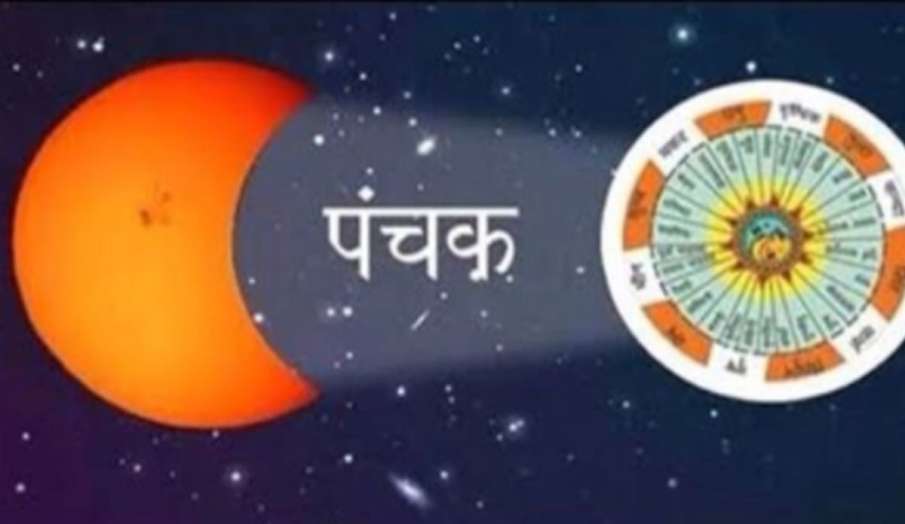 Panchak 2021, panchak February 2021, panchak dates 2021, when is panchak 2021, dont do these thing d Panchak 2021, panchak February 2021, panchak dates 2021, when is panchak 2021, dont do these thing d- India TV Hindi