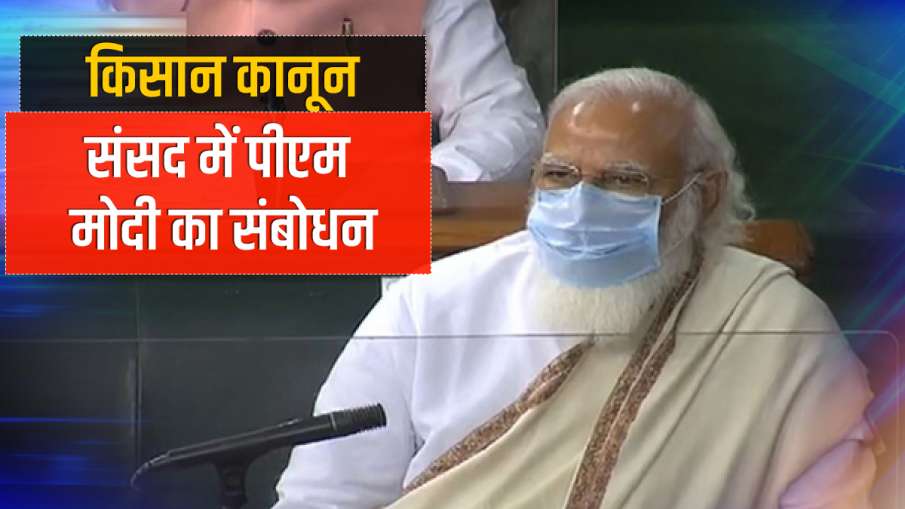 संसद में पीएम मोदी का... संसद में पीएम मोदी का...- India TV Hindi