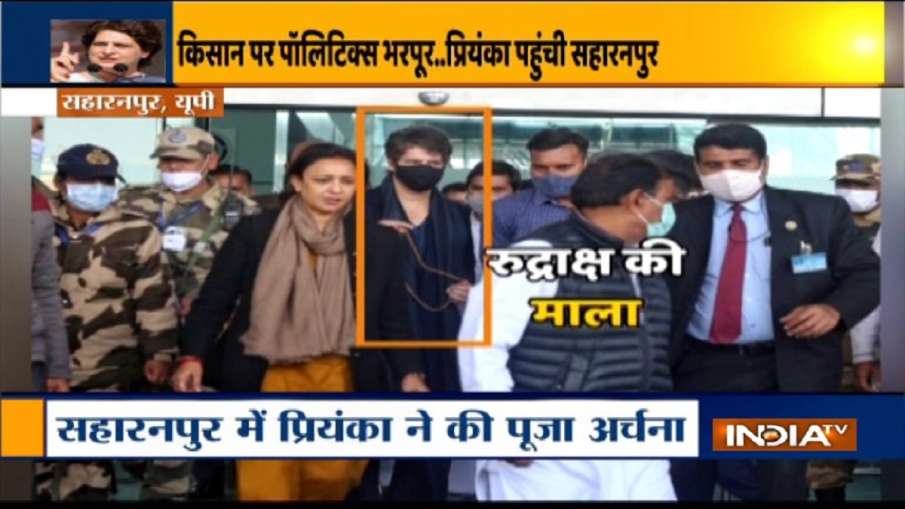 Priyanka Gandhi,Rudraksh Mala, Priyanka gandhi with rudraksh mala, kisan mahapanchayat, farmer prote Priyanka Gandhi,Rudraksh Mala, Priyanka gandhi with rudraksh mala, kisan mahapanchayat, farmer prote- India TV Hindi