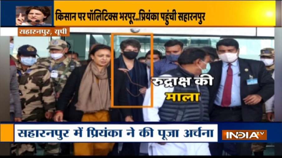 Priyanka Gandhis rudraksh mala leads to speculations latest news Priyanka Gandhis rudraksh mala leads to speculations latest news- India TV Hindi