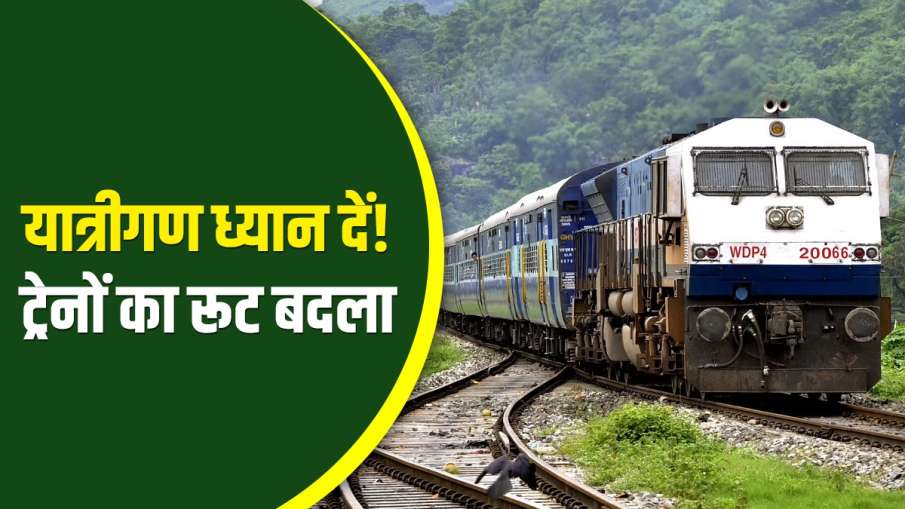 रेल रोको: ट्रेनों की पोजिशन जानकर ही घर से निकलें यात्री, कई ट्रेनों का रूट बदला रेल रोको: ट्रेनों की पोजिशन जानकर ही घर से निकलें यात्री, कई ट्रेनों का रूट बदला- India TV Hindi