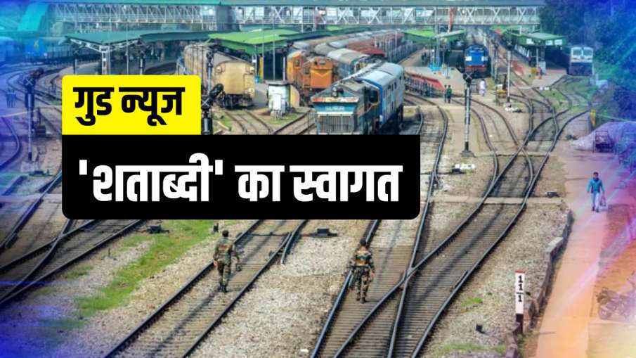 रेल यात्रियों के लिए गुड न्यूज, इस रूट पर रोजाना दौड़ेगी शताब्दी स्पेशल ट्रेन, जानिए टाइम और स्टॉपेज- India TV Hindi
