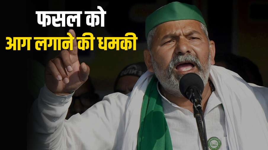 राकेश टिकैत ने खेतों... राकेश टिकैत ने खेतों...- India TV Hindi