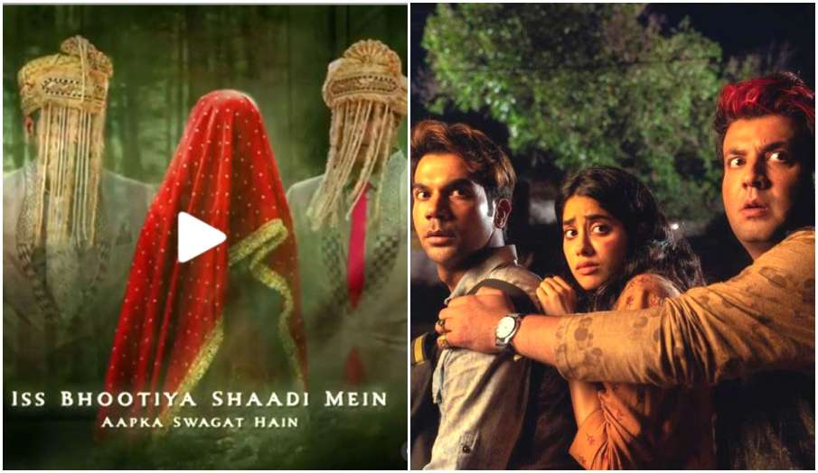 Rajkummar Rao Janhvi Kapoor film Roohi Afzana gets new title Roohi Release date finalised 11 March 2 Rajkummar Rao Janhvi Kapoor film Roohi Afzana gets new title Roohi Release date finalised 11 March 2- India TV Hindi