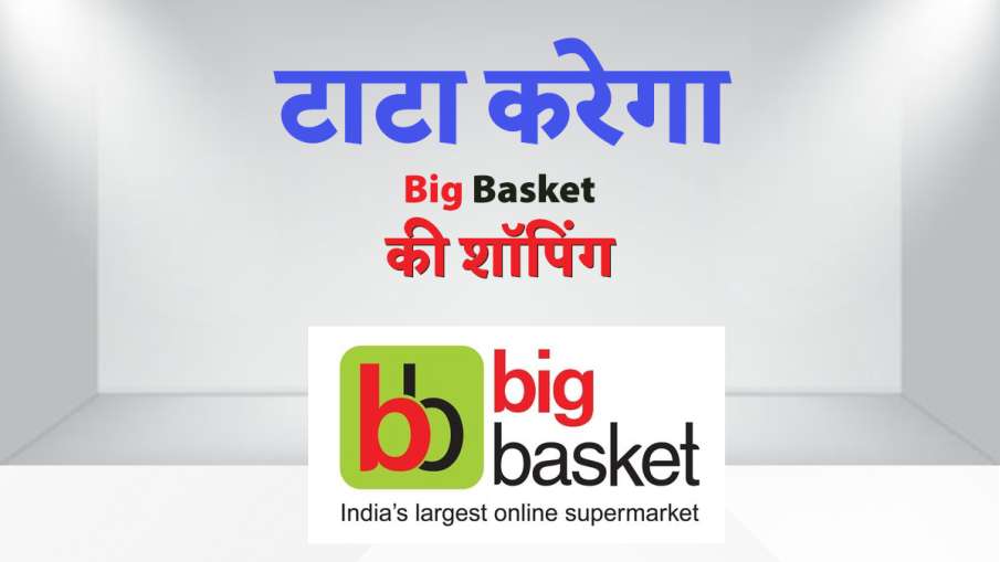 Jio Mart को टक्कर देगा... Jio Mart को टक्कर देगा...- India TV Paisa