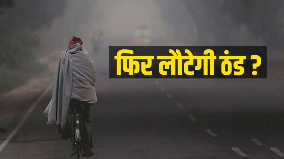 IMD alert weather forecast updates cold wave in odisha rain forecast IMD alert weather forecast updates cold wave in odisha rain forecast- India TV Hindi