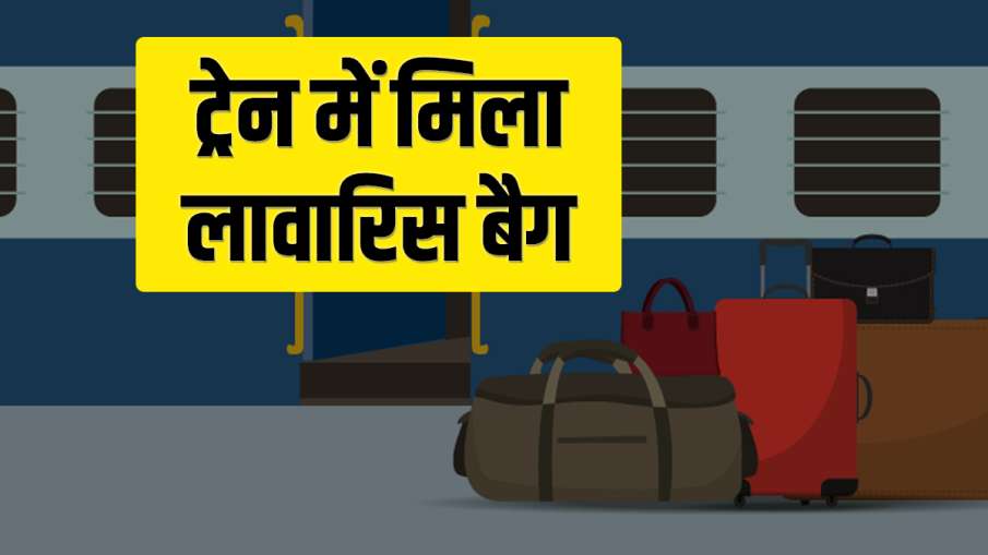 bag full of money found in indian railway train ट्रेन में लावारिस पड़ा था लाल रंग का बैग, खोला तो द- India TV Hindi