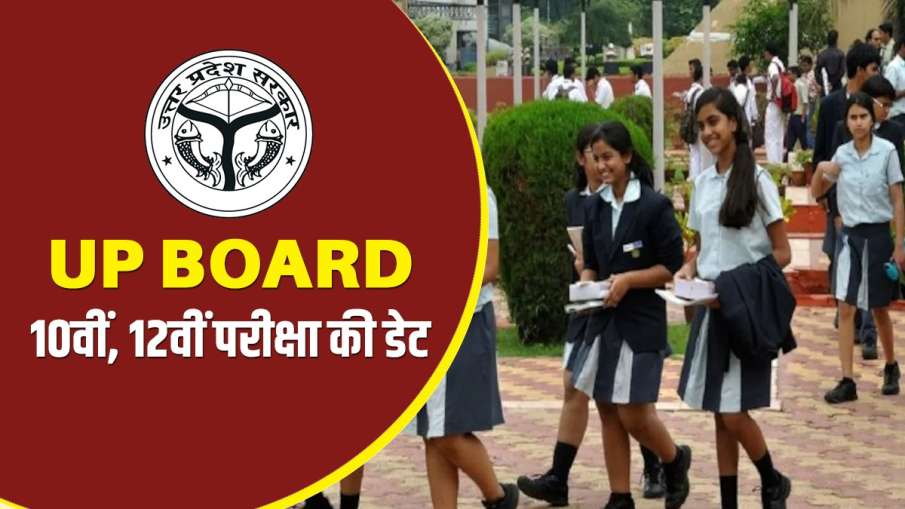 UP Board Examination UP Board Examination- India TV Hindi