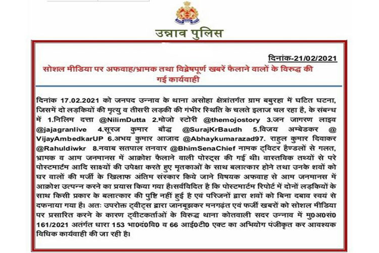 उन्नाव केस: 'भ्रामक... उन्नाव केस: 'भ्रामक...- India TV Hindi