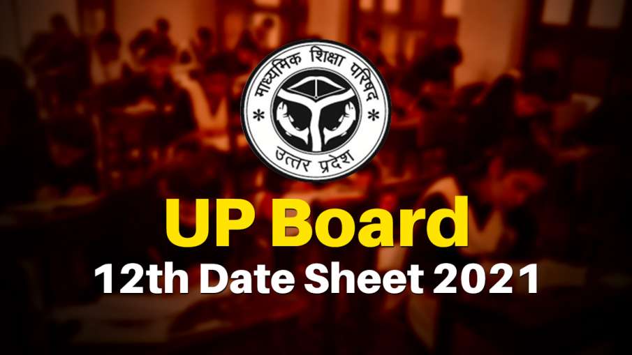 Uttar Pradesh Madhyamik shiksha parishad UP Board 12th... Uttar Pradesh Madhyamik shiksha parishad UP Board 12th...- India TV Hindi