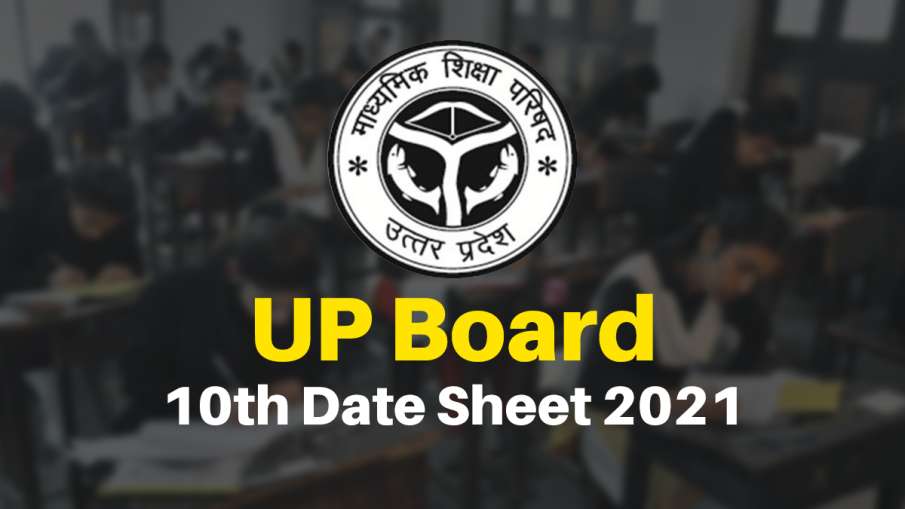 Uttar Pradesh Madhyamik shiksha parishad UP Board 10th... Uttar Pradesh Madhyamik shiksha parishad UP Board 10th...- India TV Hindi