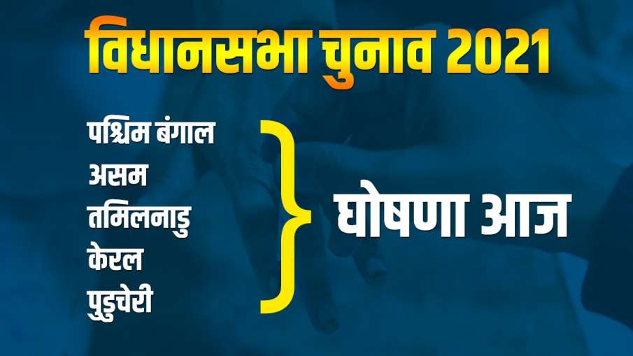 पश्चिम बंगाल सहित 5... पश्चिम बंगाल सहित 5...- India TV Hindi