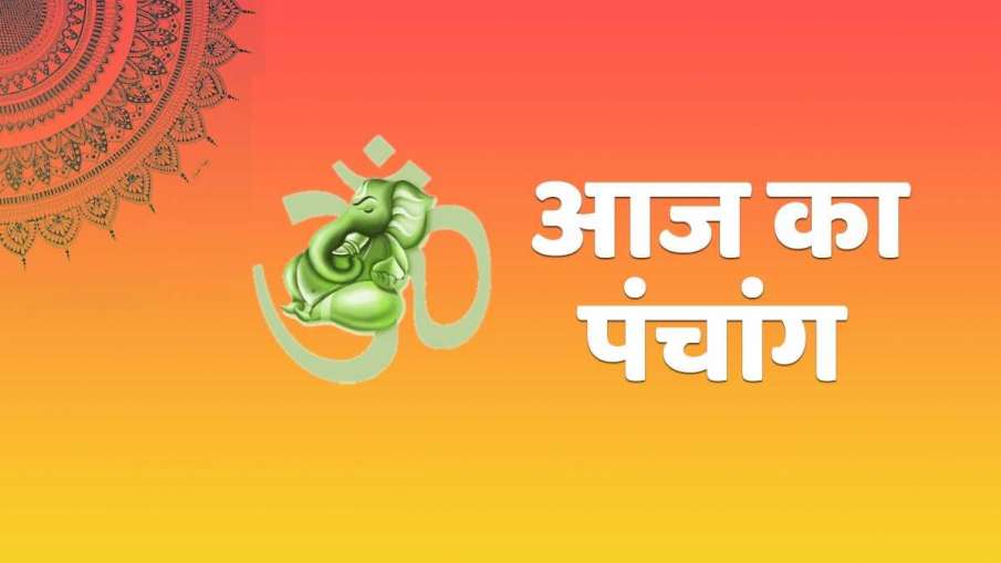 panchang panchang - India TV Hindi