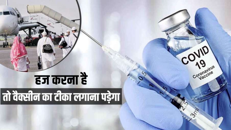 सऊदी अरब ने हज... सऊदी अरब ने हज...- India TV Hindi