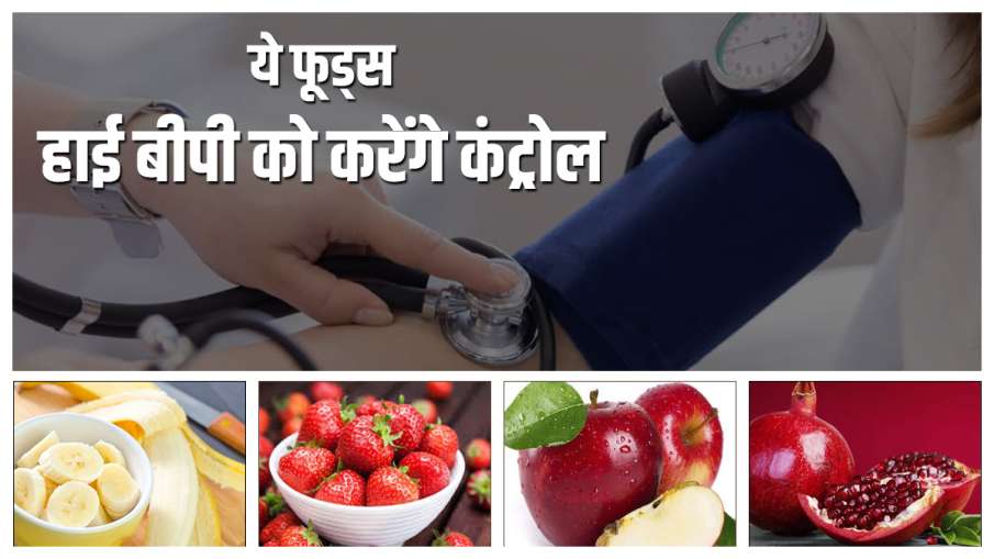 High BP Control High BP Control - India TV Hindi