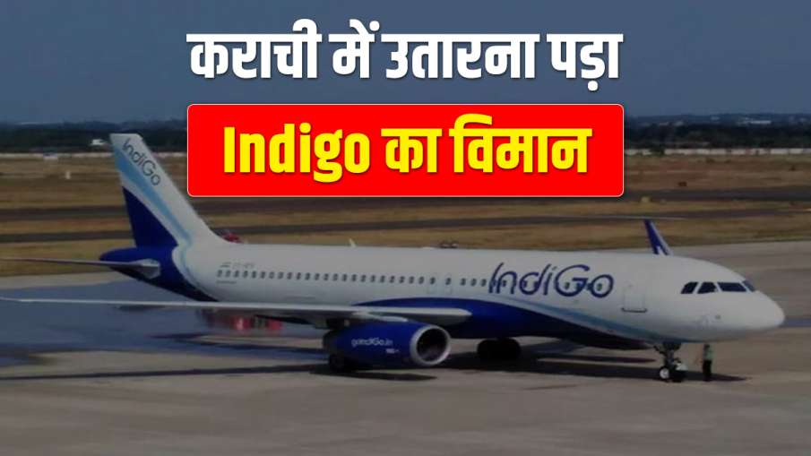 IndiGo flight from Sharjah to Lucknow was diverted to Karachi due to a medical emergency कराची में उ IndiGo flight from Sharjah to Lucknow was diverted to Karachi due to a medical emergency कराची में उ- India TV Hindi