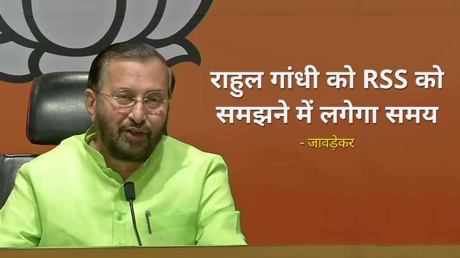 राहुल गांधी को RSS को... राहुल गांधी को RSS को...- India TV Hindi