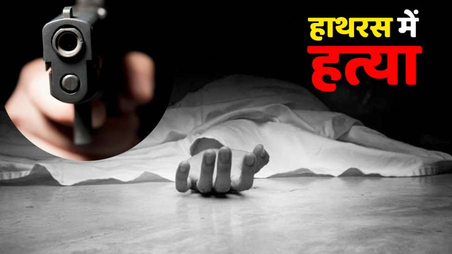 हाथरस में छेड़छाड़ की पुरानी रंजिश में मर्डर, सीएम योगी ने आरोपियों पर रासुका लगाने के दिए निर्देश हाथरस में छेड़छाड़ की पुरानी रंजिश में मर्डर, सीएम योगी ने आरोपियों पर रासुका लगाने के दिए निर्देश - India TV Hindi