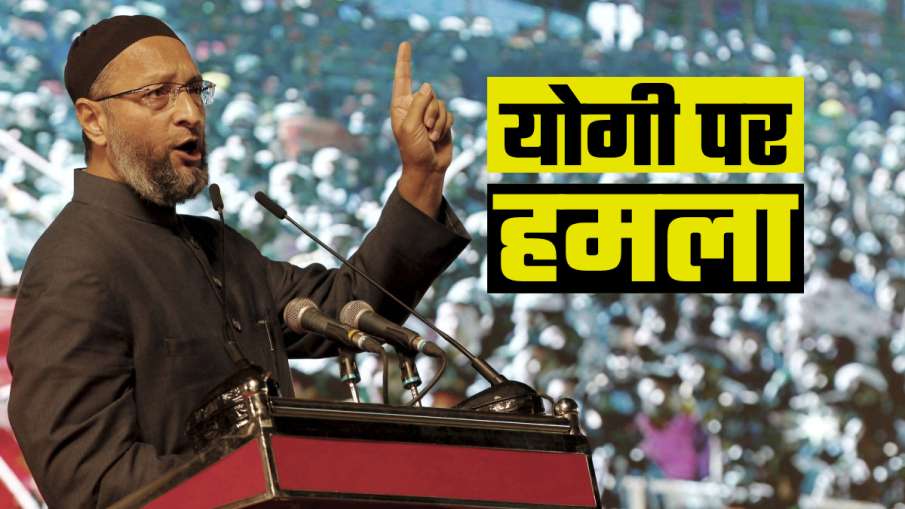 पेट्रोल-डीजल महंगे हो गए, नौकरियां नहीं हैं, क्या इसकी वजह सेक्युलरिज्म है? ओवैसी ने साधा योगी पर नि पेट्रोल-डीजल महंगे हो गए, नौकरियां नहीं हैं, क्या इसकी वजह सेक्युलरिज्म है? ओवैसी ने साधा योगी पर नि- India TV Hindi