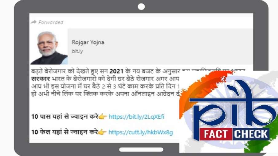 शिवरात्री पर घर बैठे 1000-2000 कमाने का मौका? क्या है सच्चाई शिवरात्री पर घर बैठे 1000-2000 कमाने का मौका? क्या है सच्चाई- India TV Hindi