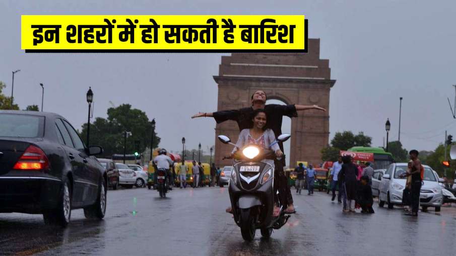 IMD alert rain forecast delhi haryana Bhiwani Mahendargarh Charkhi Dadri Kosli Jhajjar Farukhnagar R IMD alert rain forecast delhi haryana Bhiwani Mahendargarh Charkhi Dadri Kosli Jhajjar Farukhnagar R- India TV Hindi