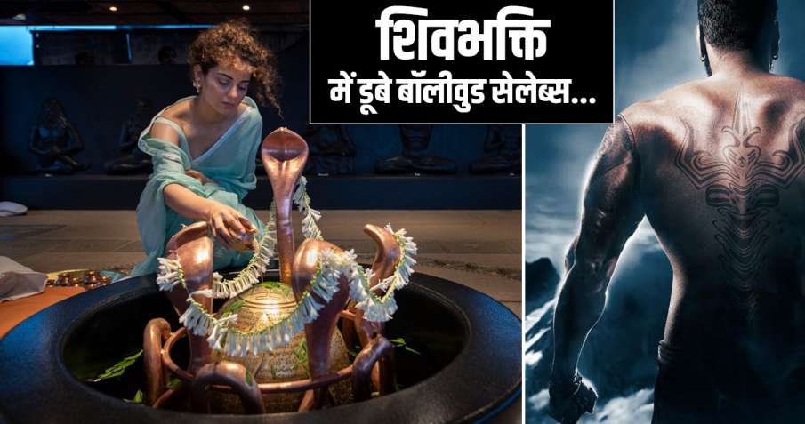 maha shivratri 2021 bollywood celebs wishes maha shivratri 2021 bollywood celebs wishes - India TV Hindi