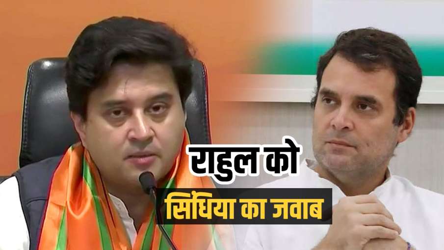 Wish he was as concerned earlier as he is now Jyotiraditya Scindia hits back at Rahul Gandhi Wish he was as concerned earlier as he is now Jyotiraditya Scindia hits back at Rahul Gandhi- India TV Hindi