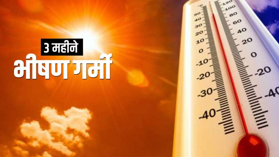IMD Alert: What is an IMD report? 3 महीने भीषण गर्मी के लिए रहिए तैयार, इन इलाकों में बढ़ेगा IMD Ale IMD Alert: What is an IMD report? 3 महीने भीषण गर्मी के लिए रहिए तैयार, इन इलाकों में बढ़ेगा IMD Ale- India TV Hindi