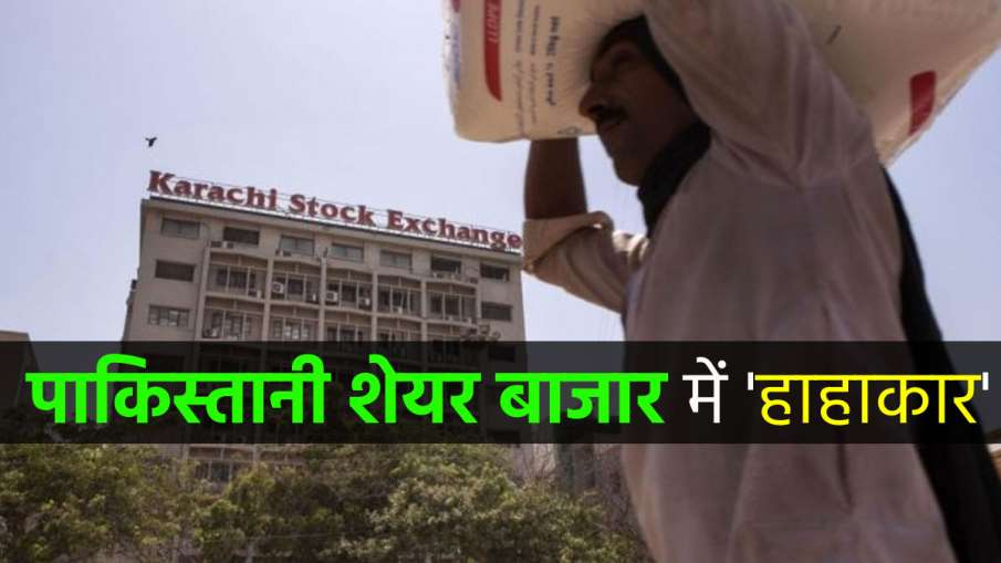PSX: इमरान के इस संकट से... PSX: इमरान के इस संकट से...- India TV Paisa