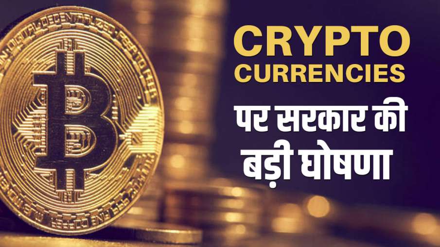 क्रिप्टो करेंसी को... क्रिप्टो करेंसी को...- India TV Paisa