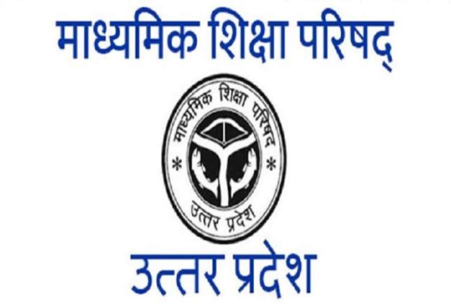 up board 2021 up board 2021- India TV Hindi