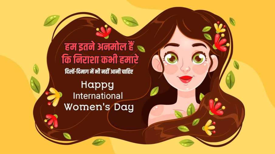 Happy Women's Day 2021:... Happy Women's Day 2021:...- India TV Hindi