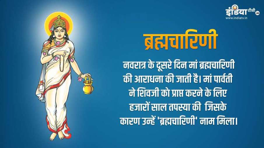 Chaitra Navratri 2021: चैत्र... Chaitra Navratri 2021: चैत्र...- India TV Hindi