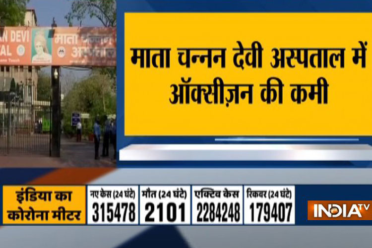 दिल्ली के माता चन्नन... दिल्ली के माता चन्नन...- India TV Hindi