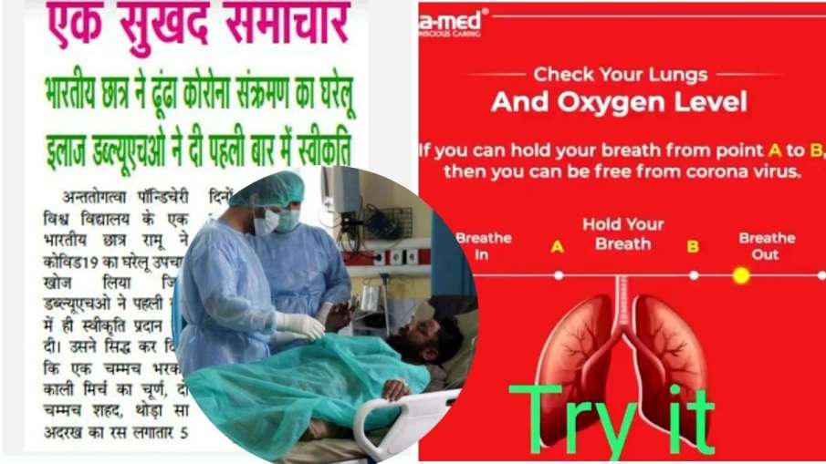 क्या इन 3 चीजों के सेवन से नहीं होगा कोरोना? सामने आई ऑक्सीजन लेवल चेक करने की सच्चाई क्या इन 3 चीजों के सेवन से नहीं होगा कोरोना? सामने आई ऑक्सीजन लेवल चेक करने की सच्चाई- India TV Hindi