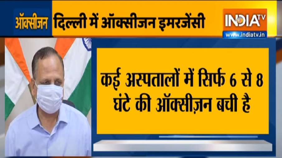 Delhi Oxygen latest news update satyendra jain statement दिल्ली में तीन दिन से ऑक्सीजन की गंभीर समस् Delhi Oxygen latest news update satyendra jain statement दिल्ली में तीन दिन से ऑक्सीजन की गंभीर समस्- India TV Hindi