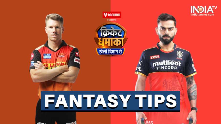 RCB vs SRH Dream11, Prediction, Sunrisers Hyderabad vs Royal Challengers Bangalore, Virat kohli RCB vs SRH Dream11, Prediction, Sunrisers Hyderabad vs Royal Challengers Bangalore, Virat kohli - India TV Hindi