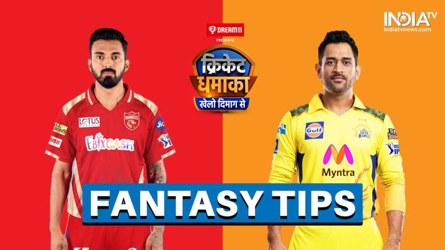PBKS vs CSK Dream11 Prediction captain Deepak Hooda ms dhoni kl rahul chris gayle fantasy team won PBKS vs CSK Dream11 Prediction captain Deepak Hooda ms dhoni kl rahul chris gayle fantasy team won - India TV Hindi
