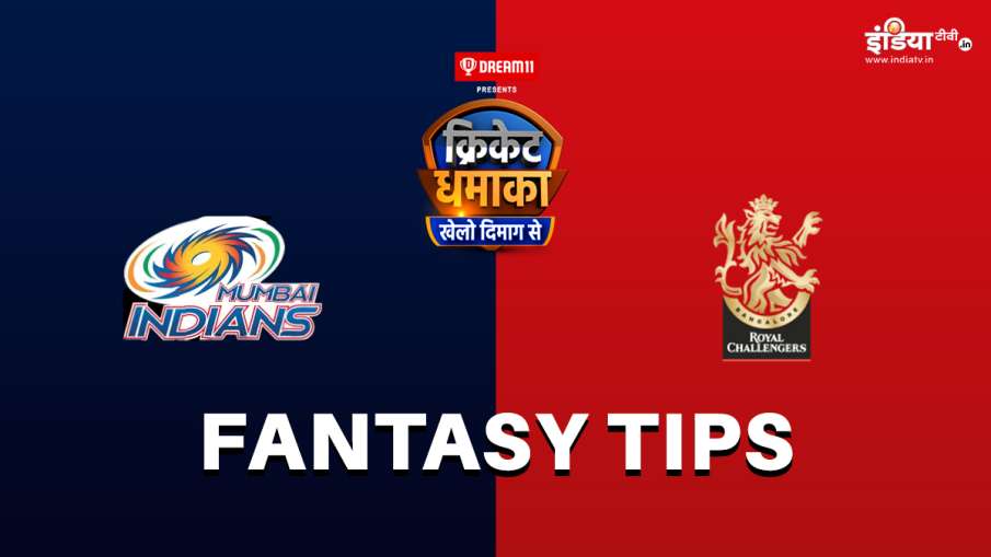 MI vs RCB Dream11 MI vs RCB Dream11- India TV Hindi