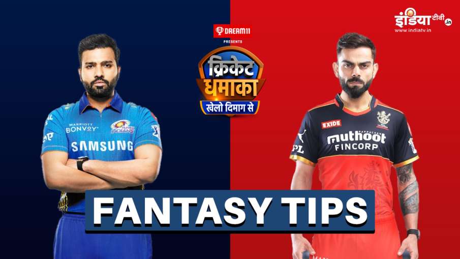 MI vs RCB Dream11 MI vs RCB Dream11- India TV Hindi