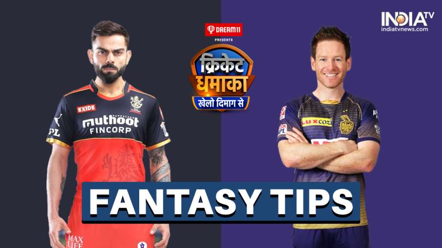 RCB vs KKR Dream11 Prediction, dream11, Nitish Rana,RCB vs KKR, IPL, IPL 2021 RCB vs KKR Dream11 Prediction, dream11, Nitish Rana,RCB vs KKR, IPL, IPL 2021 - India TV Hindi