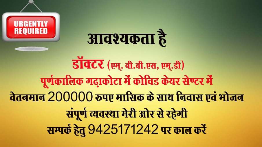 शिवराज सरकार के... शिवराज सरकार के...- India TV Hindi