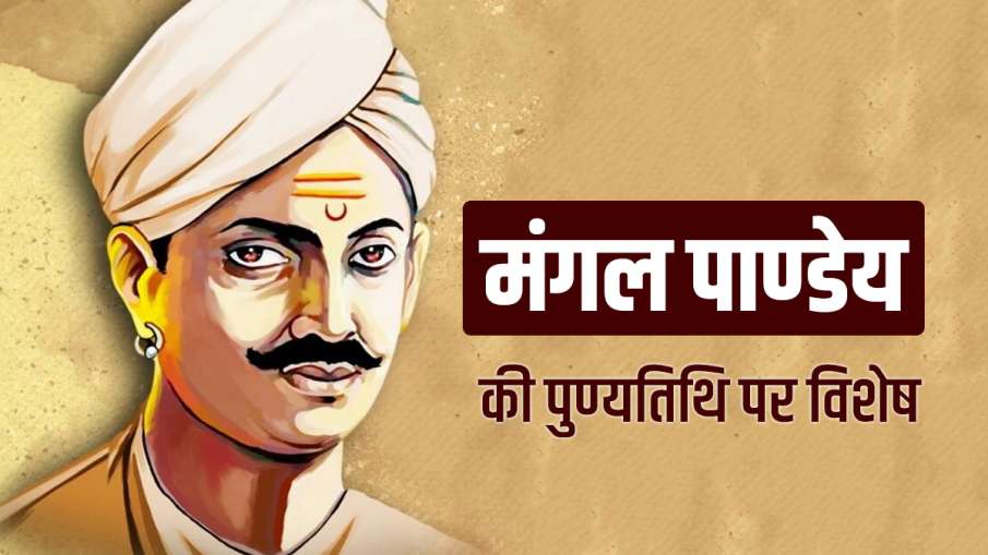 BLOG: मंगल पाण्डेय की क्रांति... 'एकला चलो रे' BLOG: मंगल पाण्डेय की क्रांति... 'एकला चलो रे'- India TV Hindi