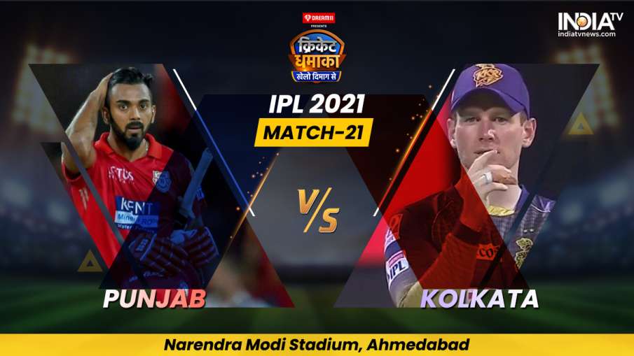 live match score punjab kings vs kolkata knight riders updates from Narendra Modi Stadium Ahmedabad live match score punjab kings vs kolkata knight riders updates from Narendra Modi Stadium Ahmedabad- India TV Hindi
