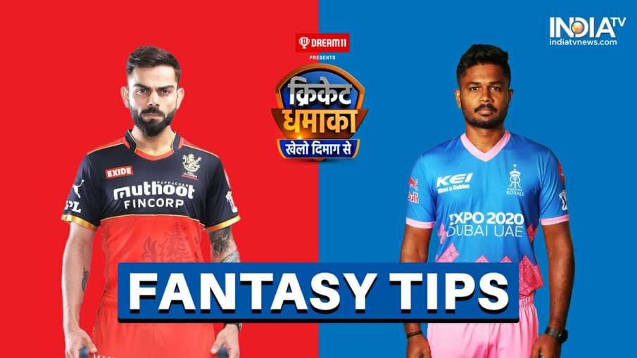 Royal Challengers Bangalore vs Rajasthan Royals Match 16 Dream 11 Prediction and Fantasy Tips RCB vs Royal Challengers Bangalore vs Rajasthan Royals Match 16 Dream 11 Prediction and Fantasy Tips RCB vs- India TV Hindi