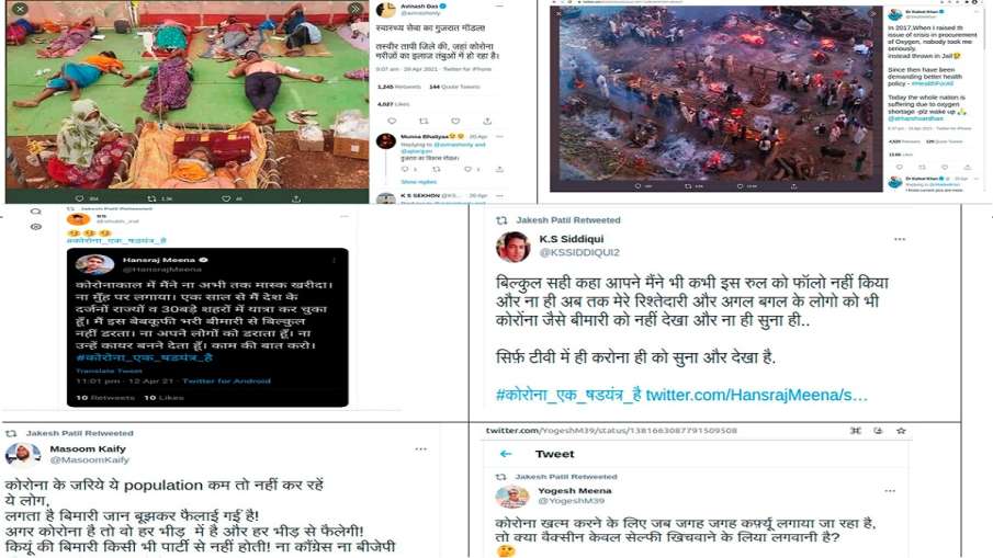 सोशल मीडिया पर कोरोना की स्थिति को लेकर शेयर की गलत और भ्रामक तस्वीरें, 100 पोस्ट-URL ब्लॉक करने का सोशल मीडिया पर कोरोना की स्थिति को लेकर शेयर की गलत और भ्रामक तस्वीरें, 100 पोस्ट-URL ब्लॉक करने का - India TV Hindi